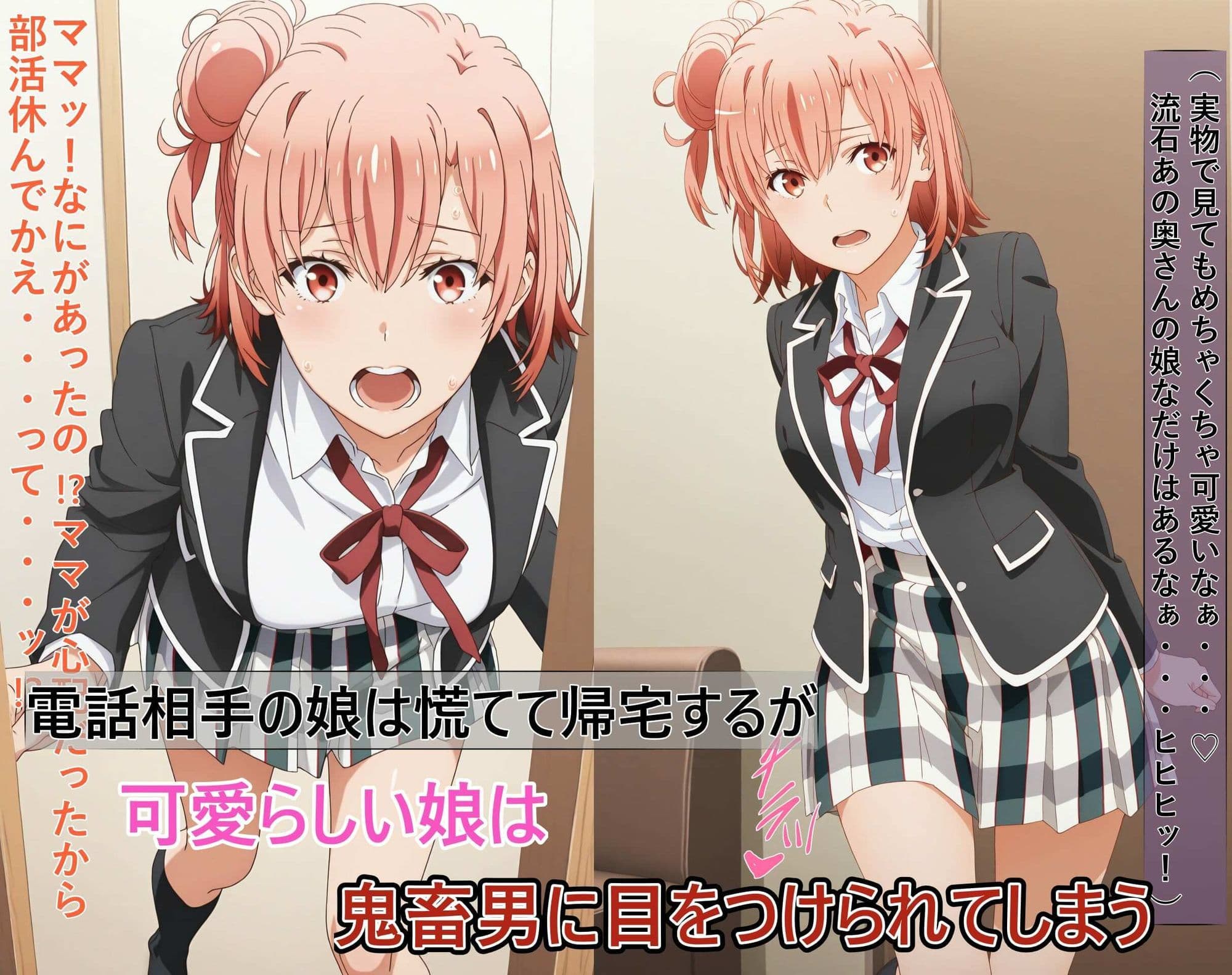 【ガハママ】美人で天真爛漫な母娘が破滅し精神崩壊するまで【由比ヶ○唯】 サンプル5