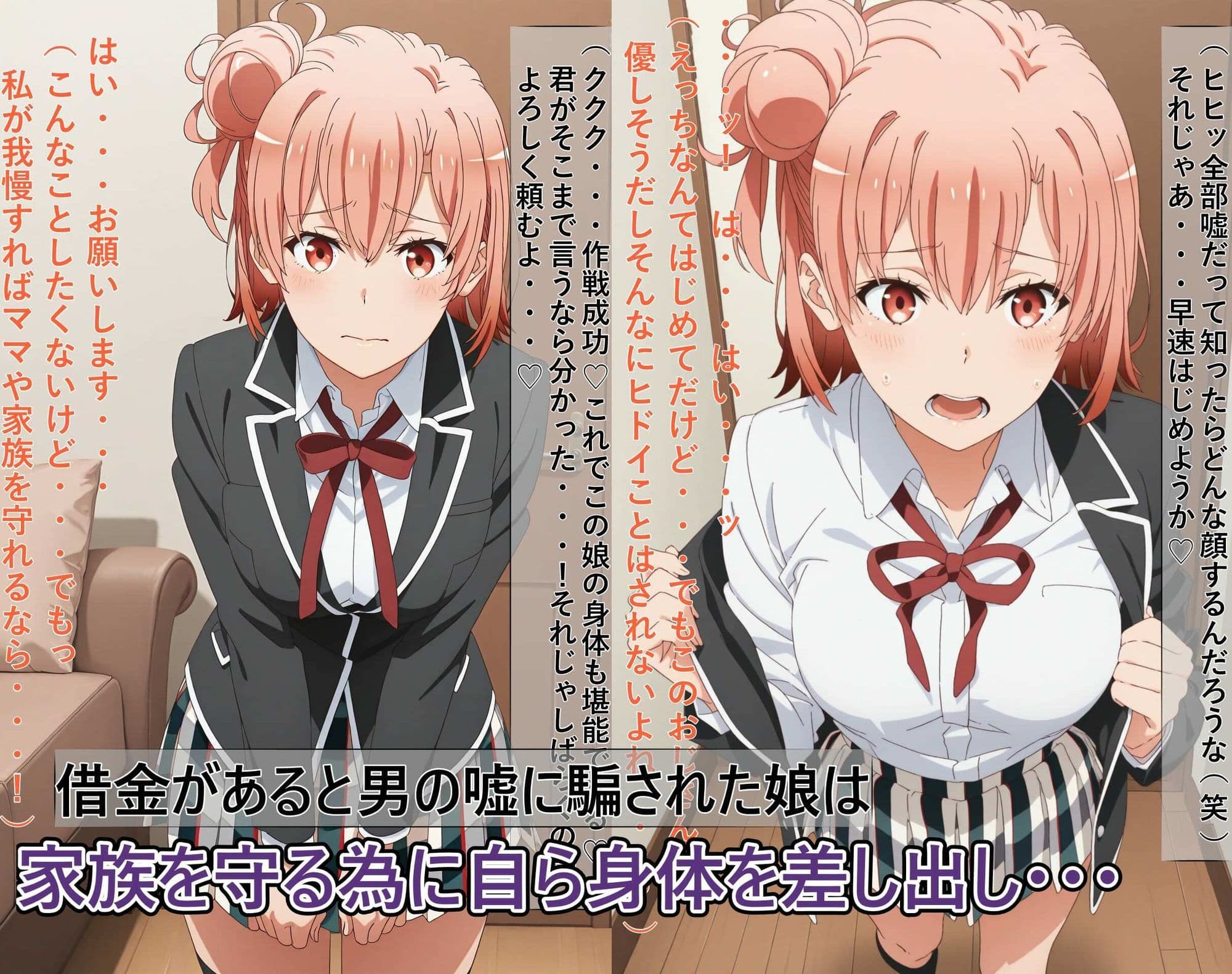 【ガハママ】美人で天真爛漫な母娘が破滅し精神崩壊するまで【由比ヶ○唯】 サンプル6