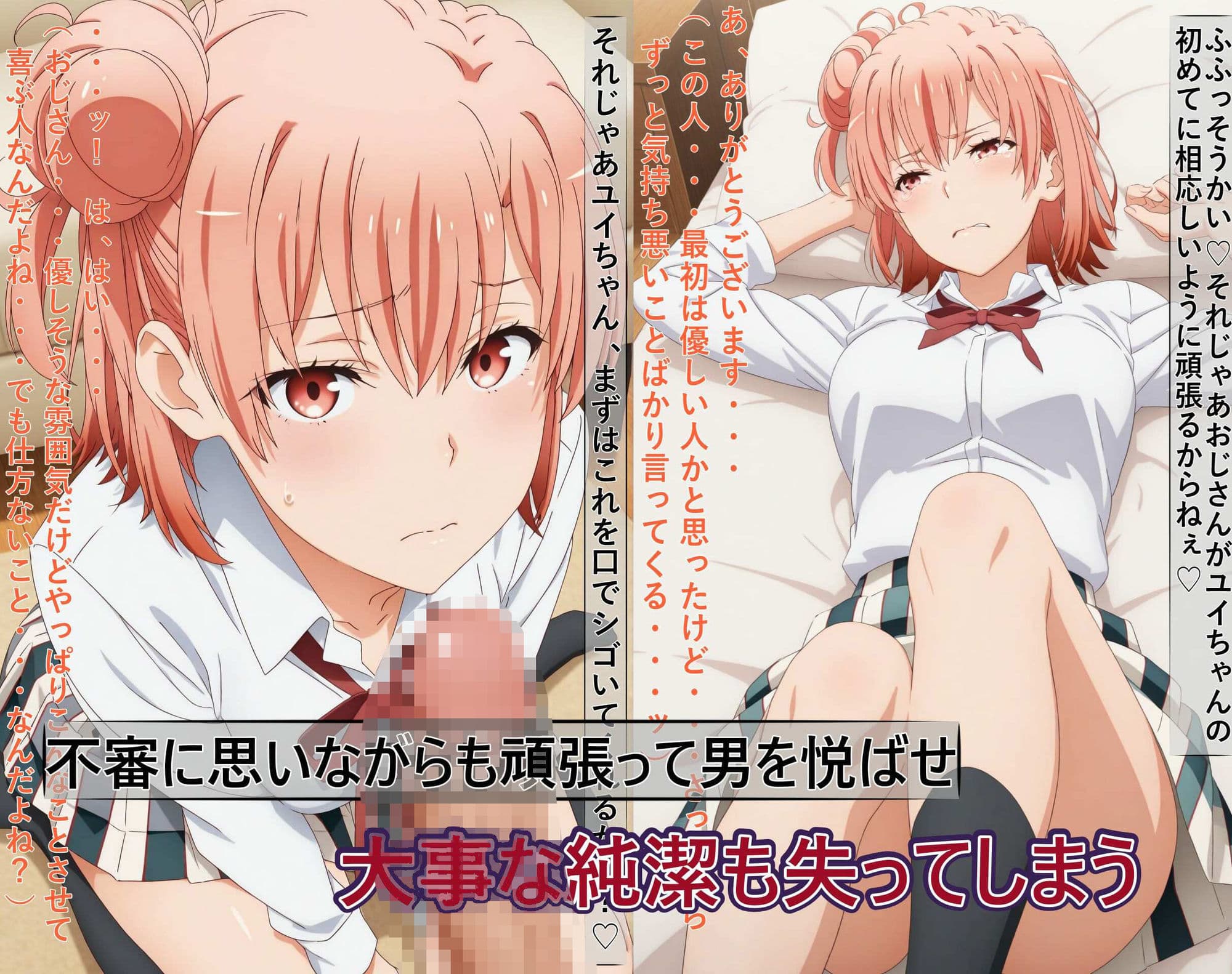 【ガハママ】美人で天真爛漫な母娘が破滅し精神崩壊するまで【由比ヶ○唯】 サンプル7