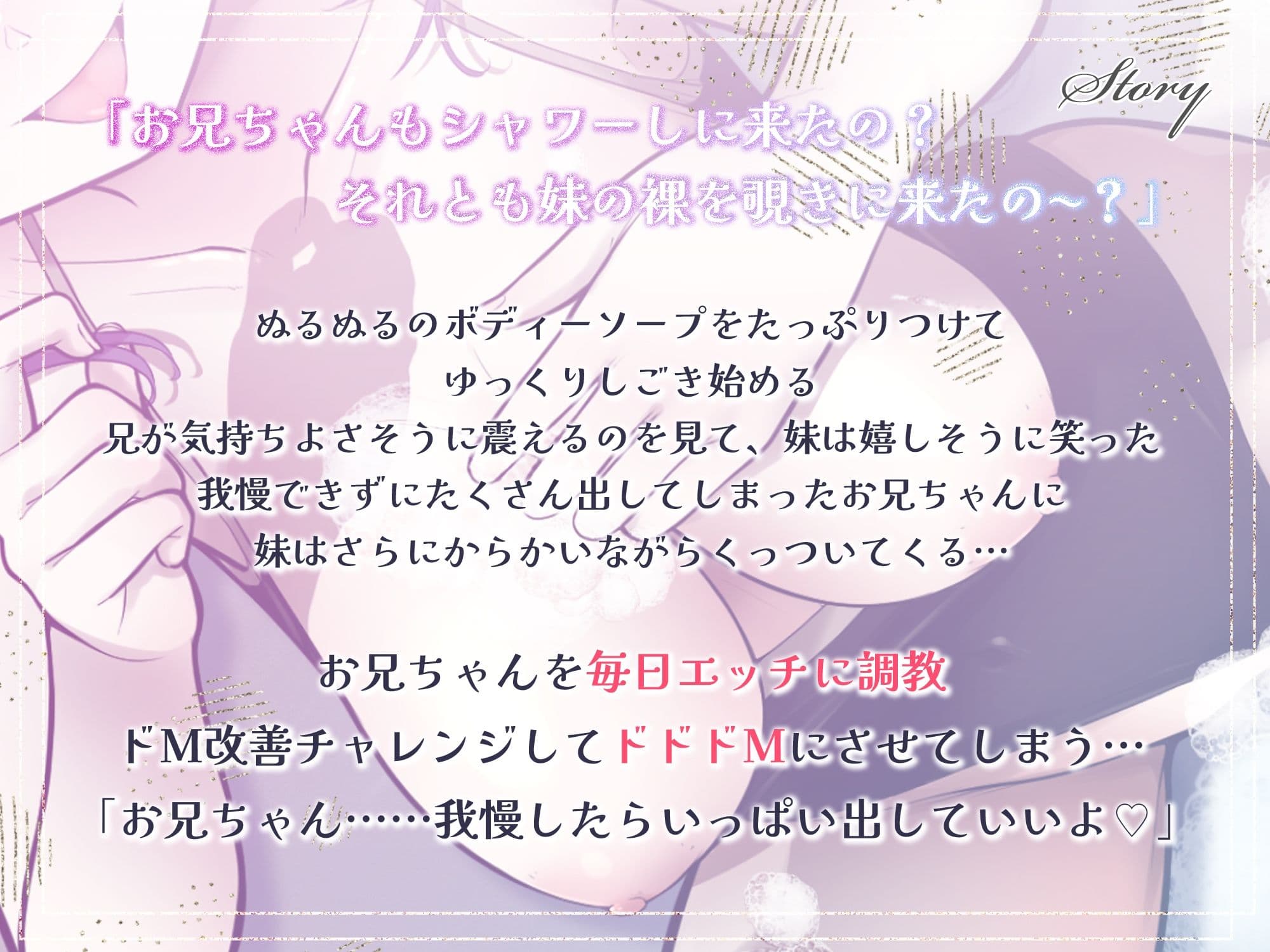 【Live×2D×淫語ASMR】甘サド妹と一緒にお風呂 〜甘々焦らし責め全開な妹の射精管理（はーと）〜 サンプル3