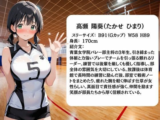 放課後に消えたバレー部員たちはキモおじ用務員に緊縛調教されていました サンプル1