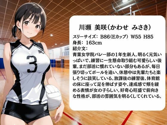 放課後に消えたバレー部員たちはキモおじ用務員に緊縛調教されていました サンプル3