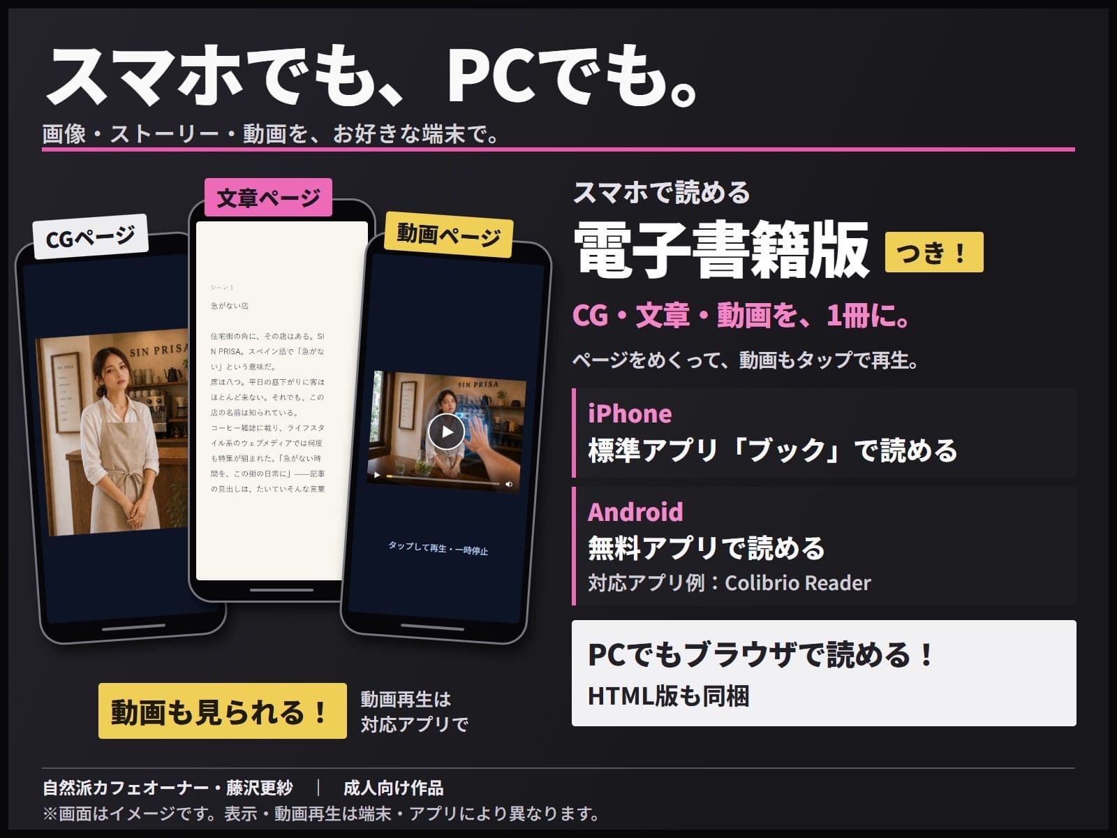 自然派カフェオーナー・藤沢更紗 ―逆ギレ催●男に‘余裕’まで飲み干されるまで― サンプル9