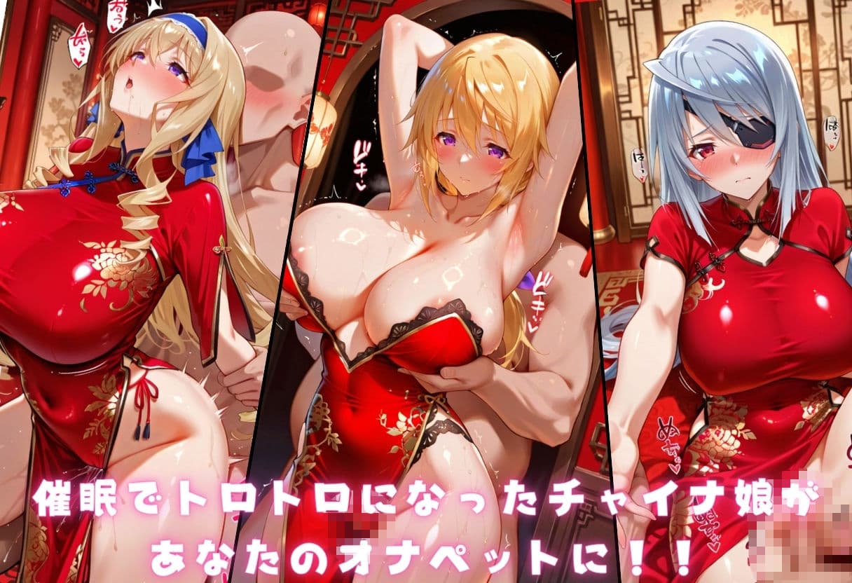 催●ヌルテカチャイナ娘  インフィニ〇トストラトス編 サンプル1