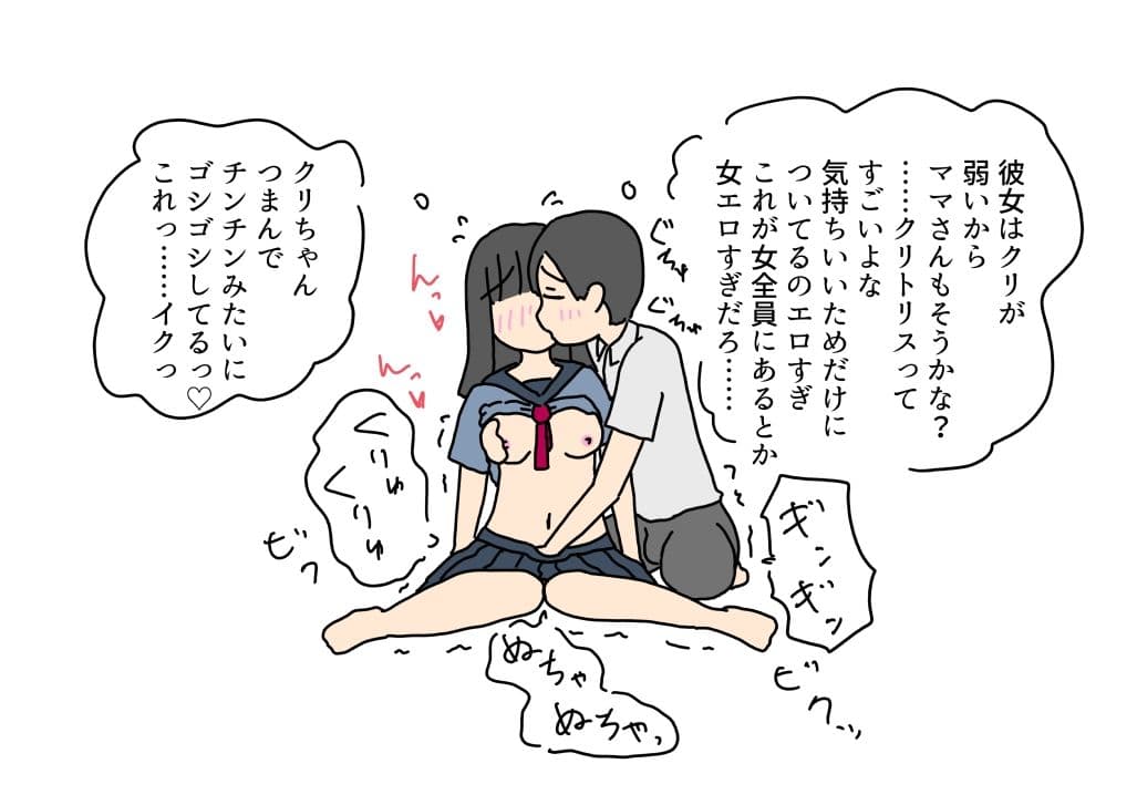 トイレで童貞卒業させてくれたママさんを彼女の体で練習したテクで本気でイかせてみた話 サンプル3