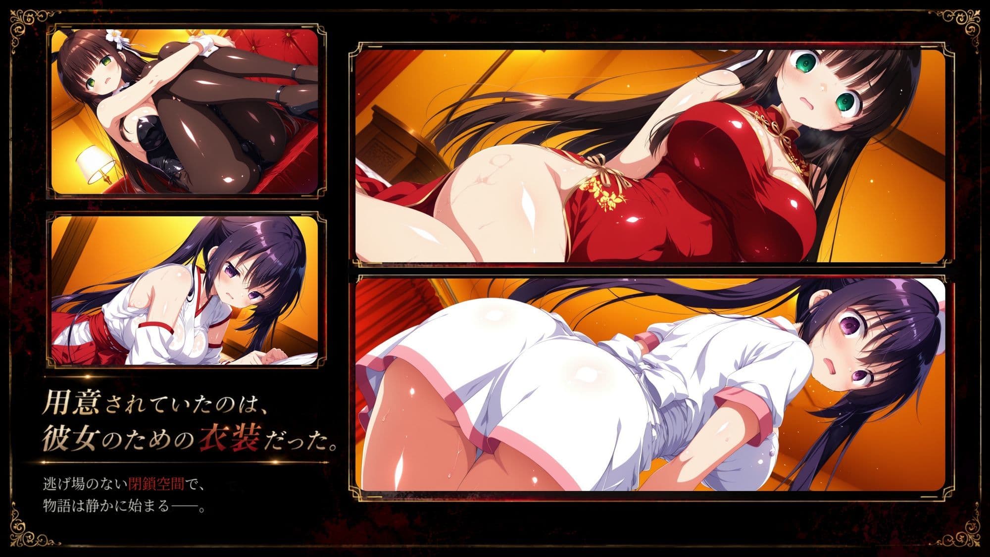 『ハメられた彼女たちの密室』 〜ごちうさ編〜 file.1 サンプル2