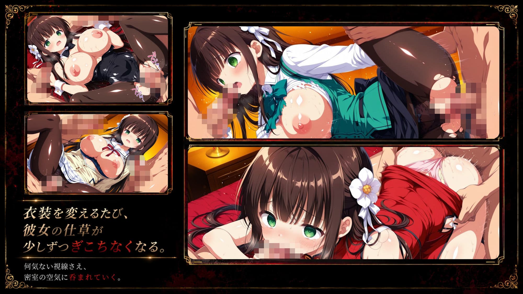 『ハメられた彼女たちの密室』 〜ごちうさ編〜 file.1 サンプル5