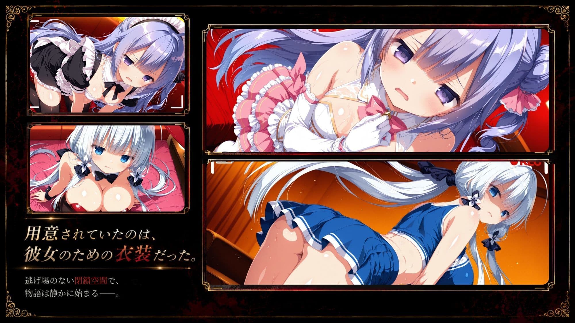 『ハメられた彼女たちの密室』 〜アズレン編〜 file.1 サンプル2