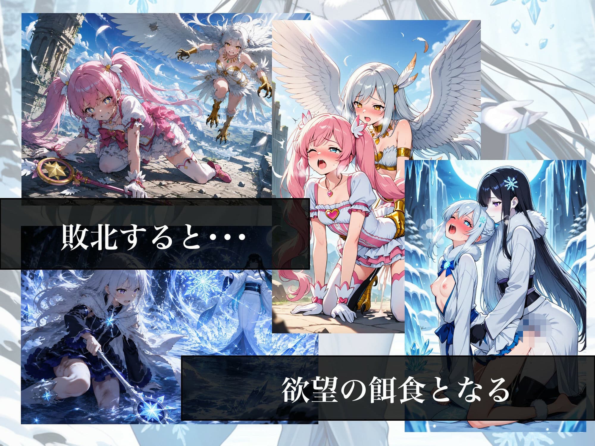HEAVEN’S MISSION -魔を祓う少女たち- サンプル7