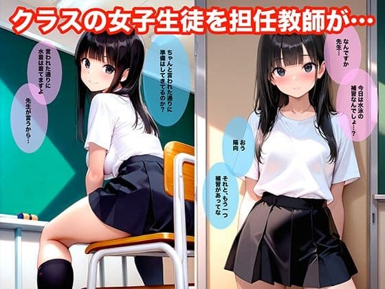 スクール水着の女子校生とプール授業でハメまくる話 サンプル2