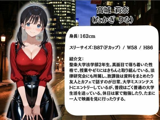 枕営業しているミスキャンパス候補生は催●NTRで大人の厳しさを学んでいます  4人目りな サンプル1