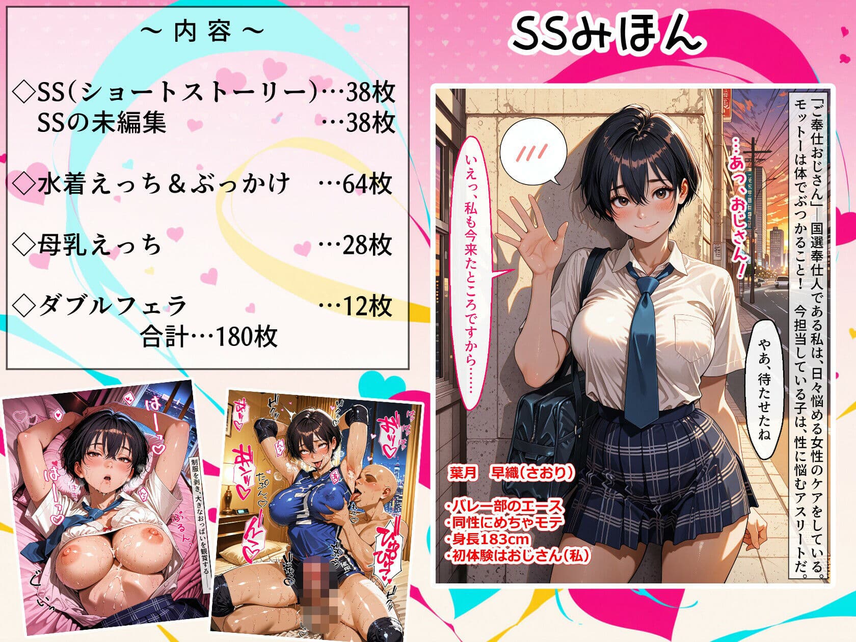 制服えっち！おかず箱 vol.8 サンプル2