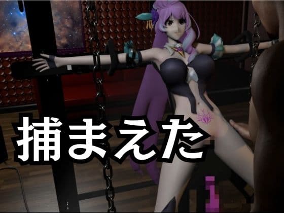アイドル三雲、ライブ後、捕まえた【三雲ギンヌメール/マクロスデルタ】 サンプル2
