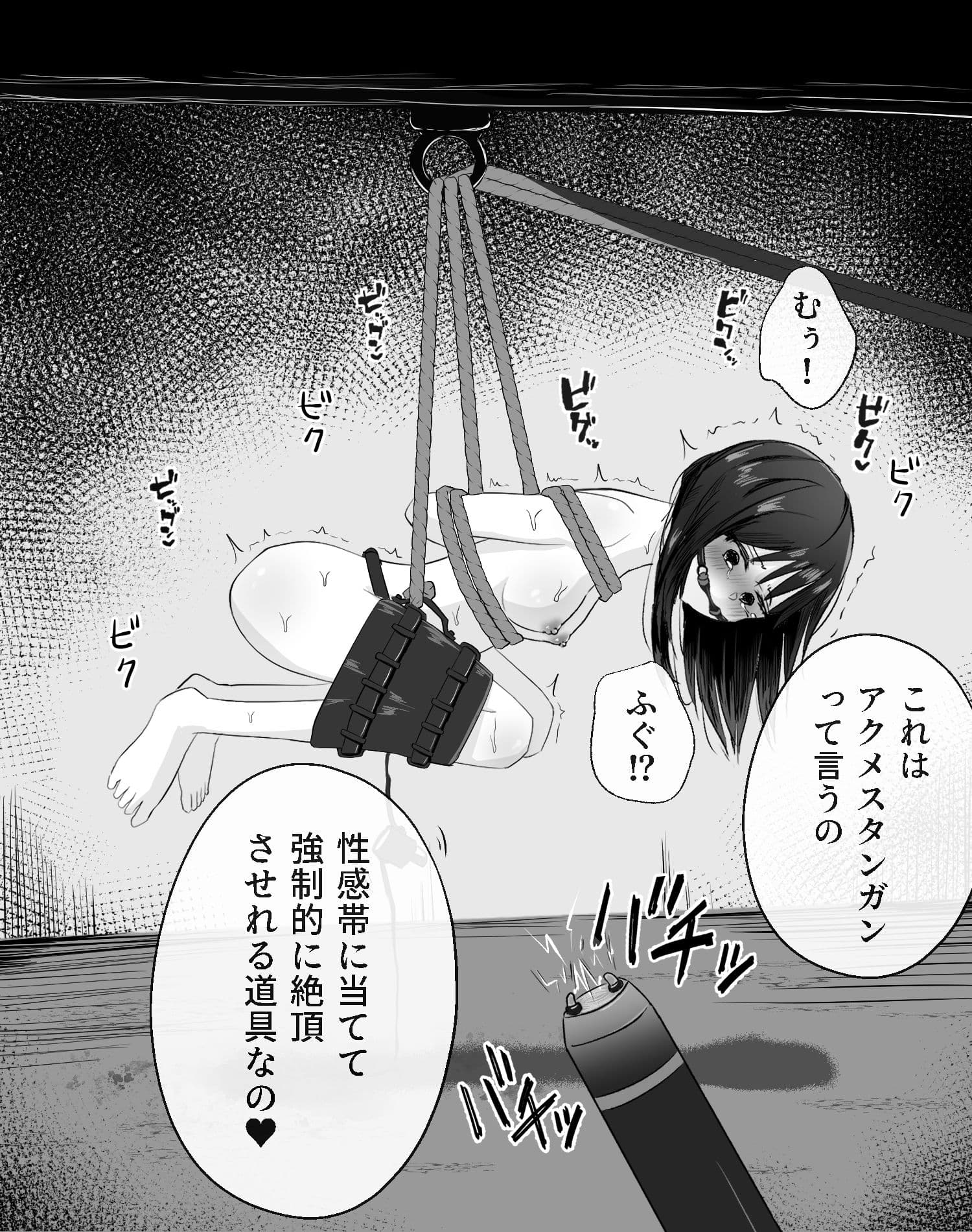拘束スパイ総集編1 サンプル8