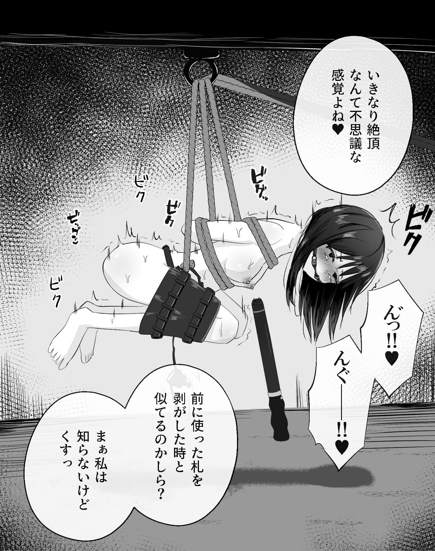 拘束スパイ総集編1 サンプル10