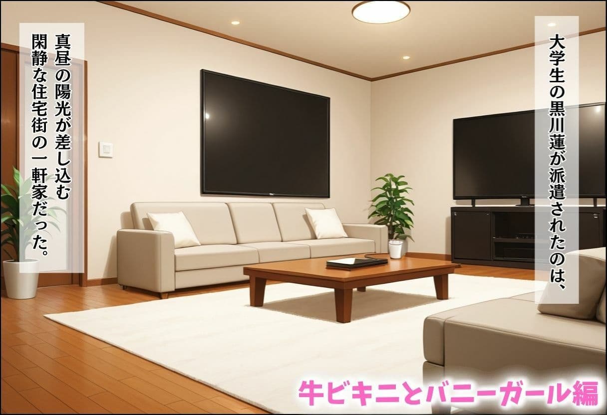 性実習プログラムーセックスが義務教育になった話〜総集編03〜 サンプル8