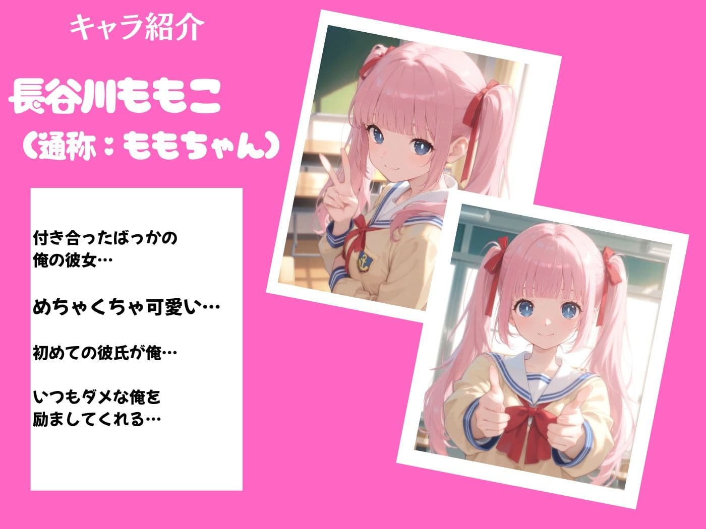 純粋無垢な俺の彼女が担任教師のオナホになった件 サンプル1