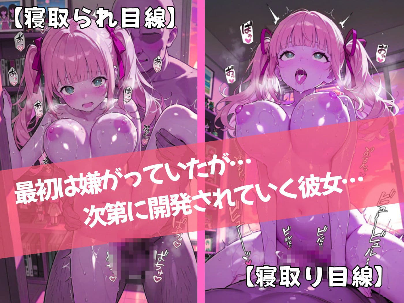 純粋無垢な俺の彼女が担任教師のオナホになった件 サンプル4