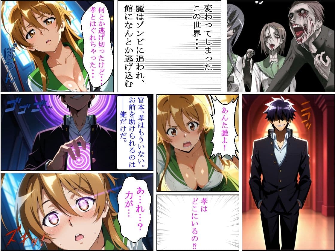 『堕ちた幼馴染 〜宮本麗 催●隷属〜』 サンプル2