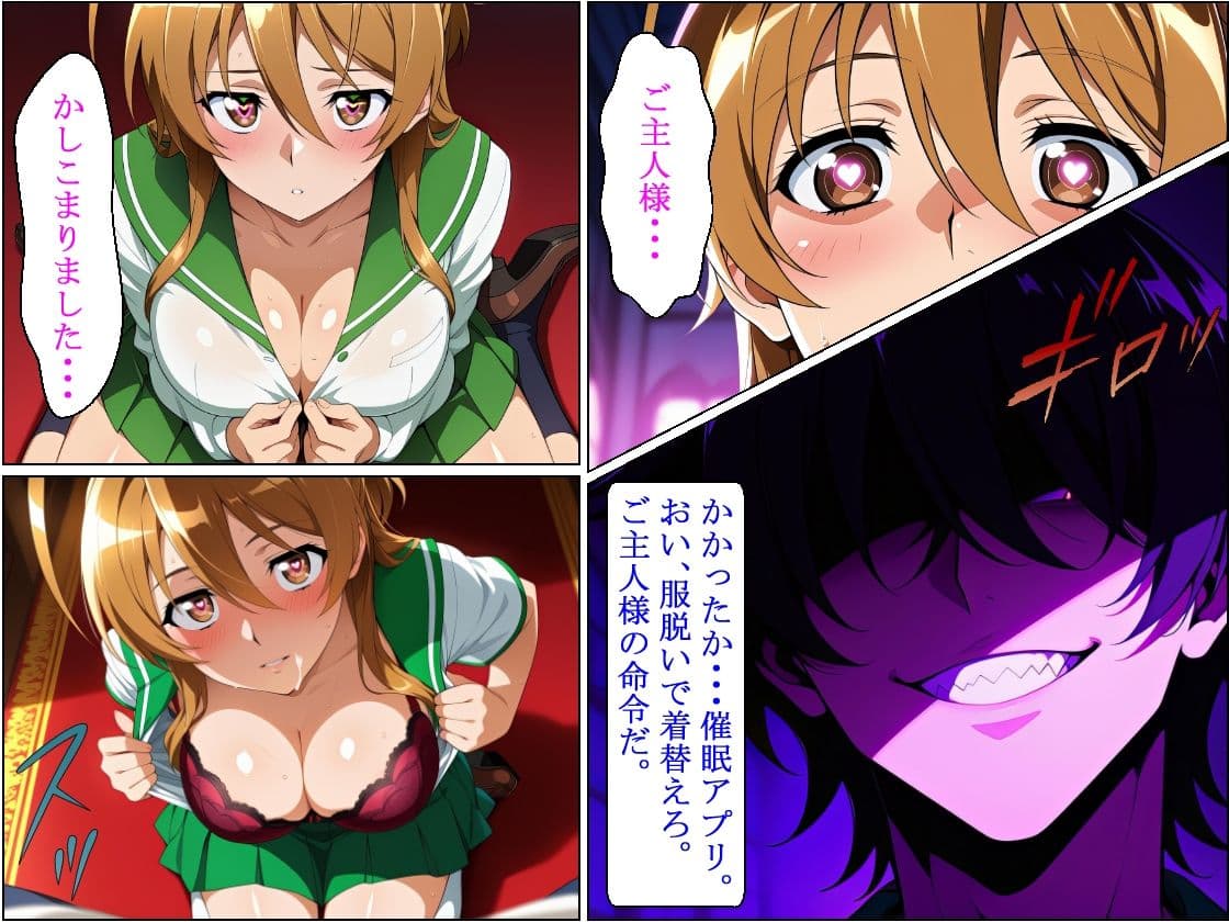 『堕ちた幼馴染 〜宮本麗 催●隷属〜』 サンプル3