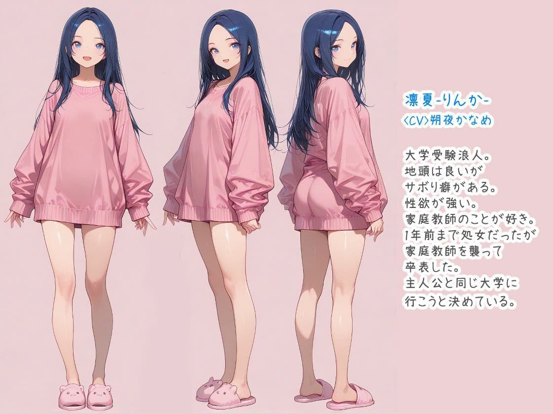 【アニメ】癖強女子の浪人性活【フルボイス】 サンプル1