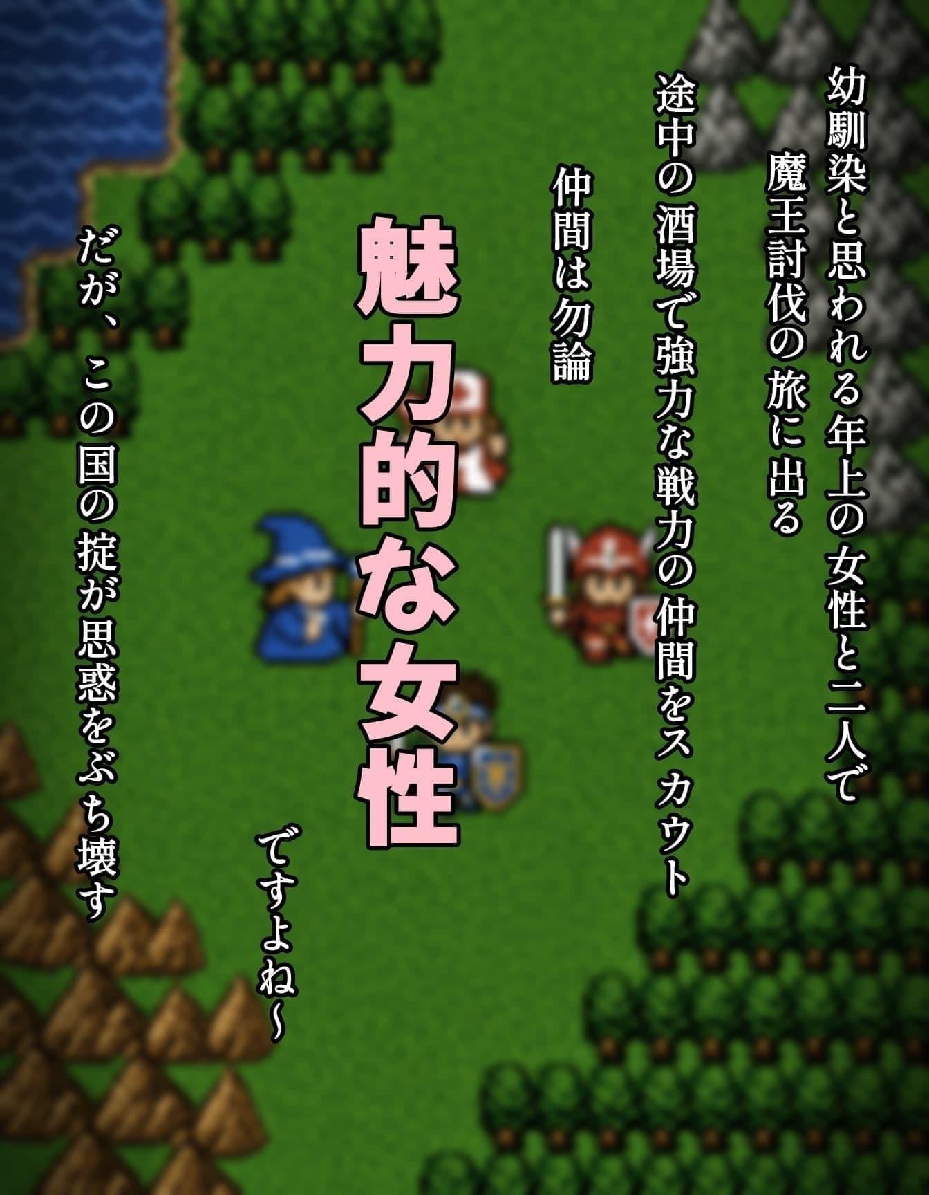 転生して勇者になったら皆こうするよね？ サンプル2
