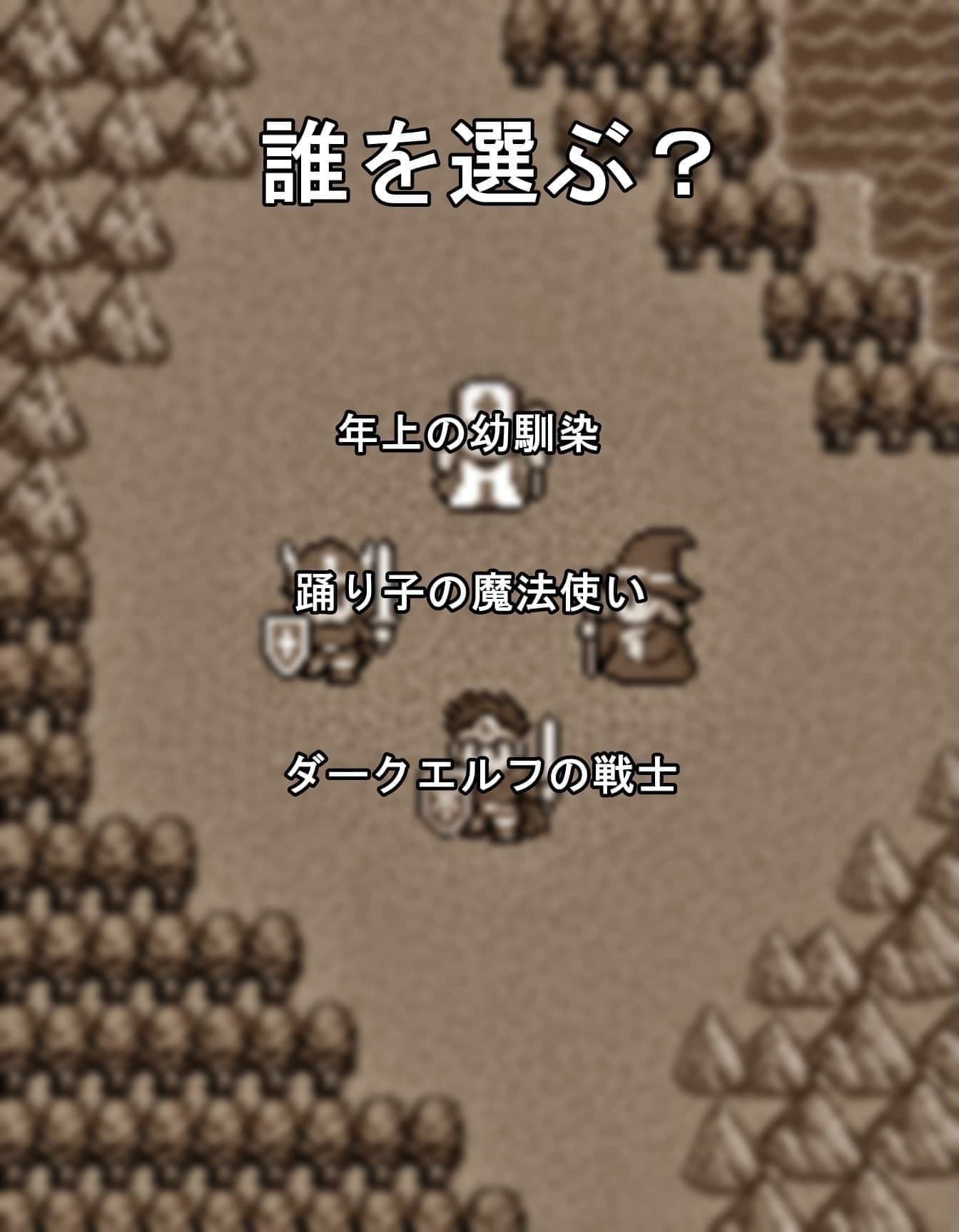 転生して勇者になったら皆こうするよね？ サンプル4