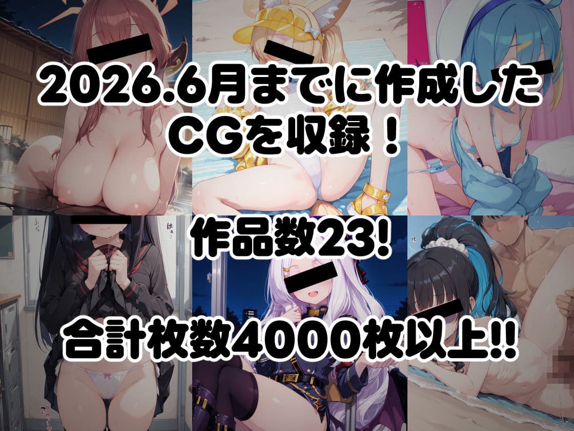 いちゃラブCGまとめ サンプル1