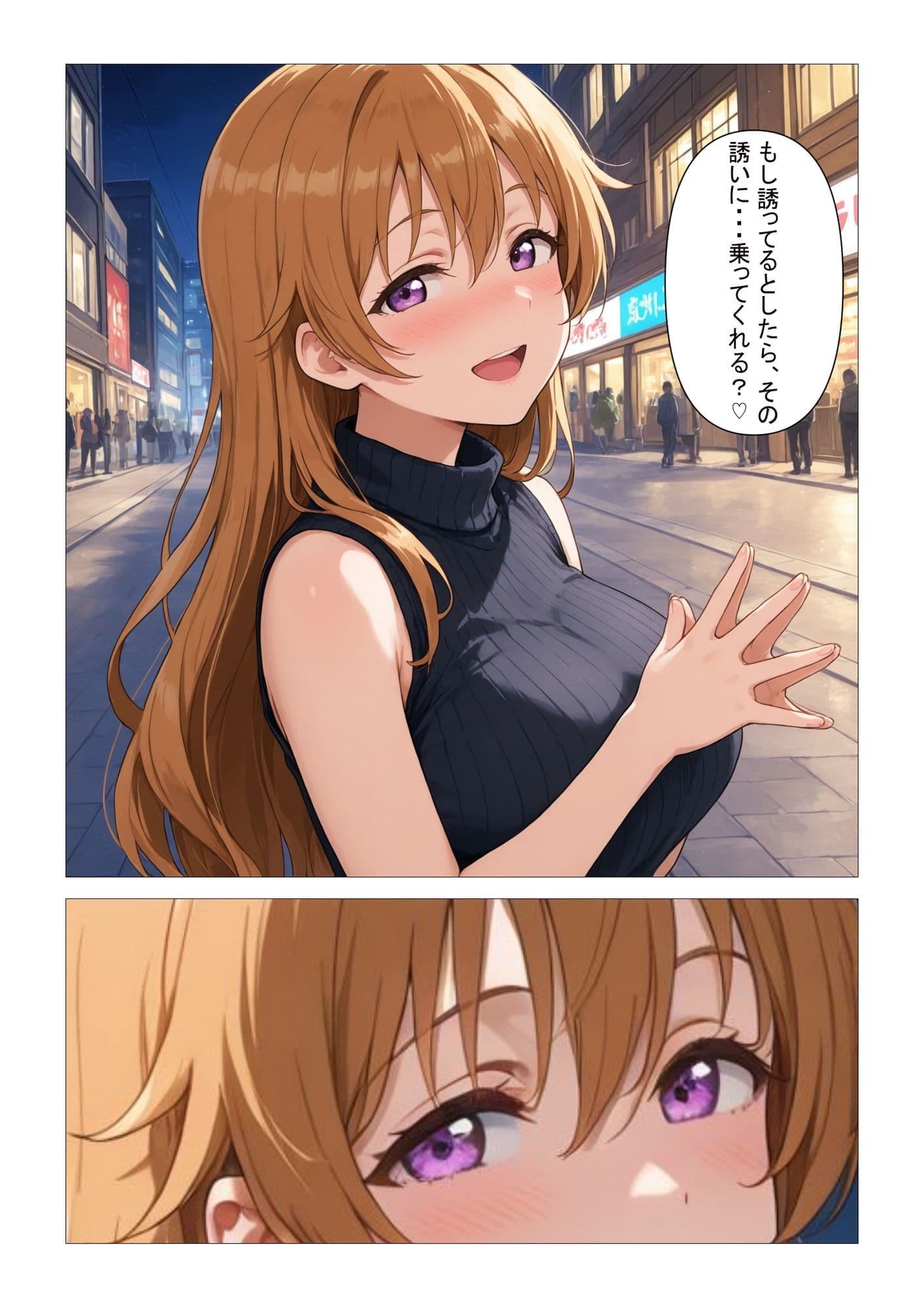 【逆NTR】彼女とはデキない僕を、隣の巨乳お姉さん、彼方さんが‘誘い受け’で全部シてくれる話 サンプル2
