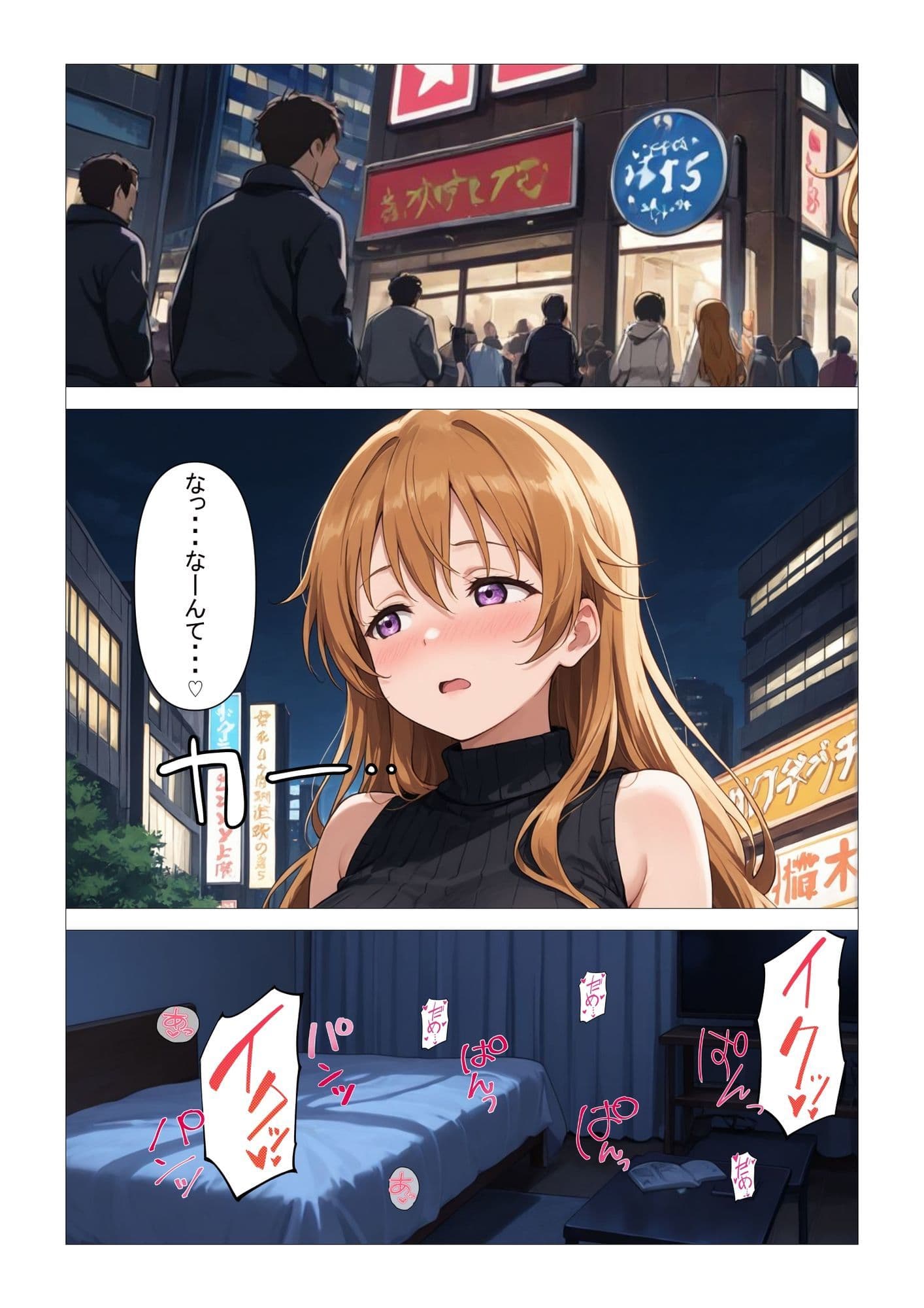【逆NTR】彼女とはデキない僕を、隣の巨乳お姉さん、彼方さんが‘誘い受け’で全部シてくれる話 サンプル3