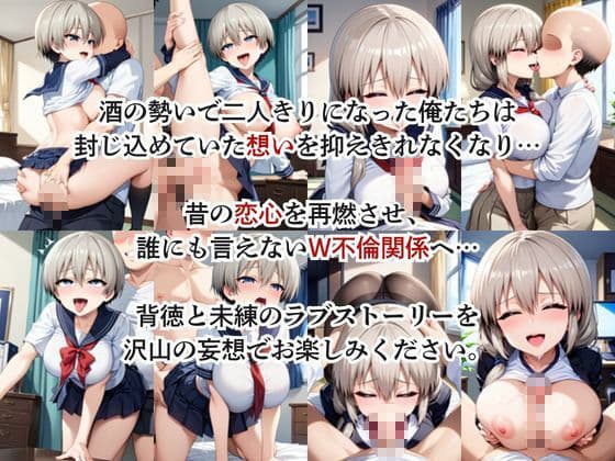 同窓会で再会した元カノ人妻と、秘密のW不倫に溺れる話〜宇○花＆宇○月編 サンプル3