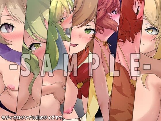 ここは俺の性譚 サンプル2