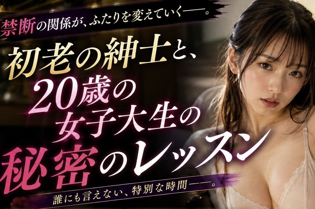 偽りの蜜本音の雫 サンプル1