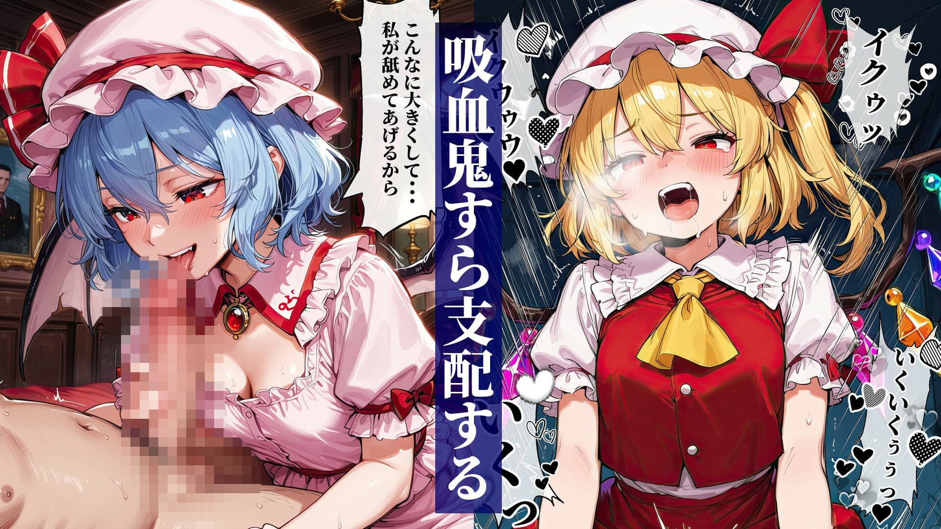 東方爆乳淫乱郷〜紅魔館はその香りに逆らえない〜 サンプル5