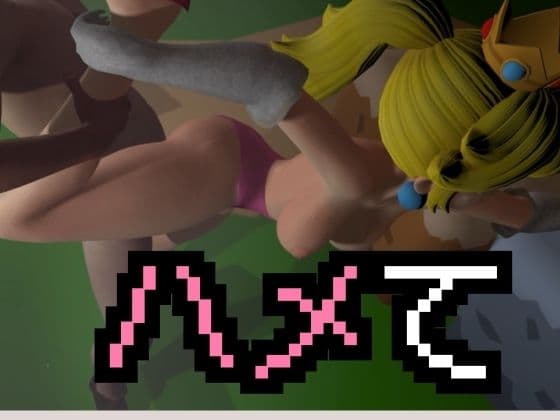 生ハメワールド！ピーチなお姫様、好きにしていいゾ！【マリオ・ピーチ姫】 サンプル5