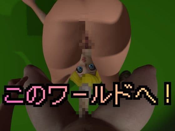 生ハメワールド！ピーチなお姫様、好きにしていいゾ！【マリオ・ピーチ姫】 サンプル9