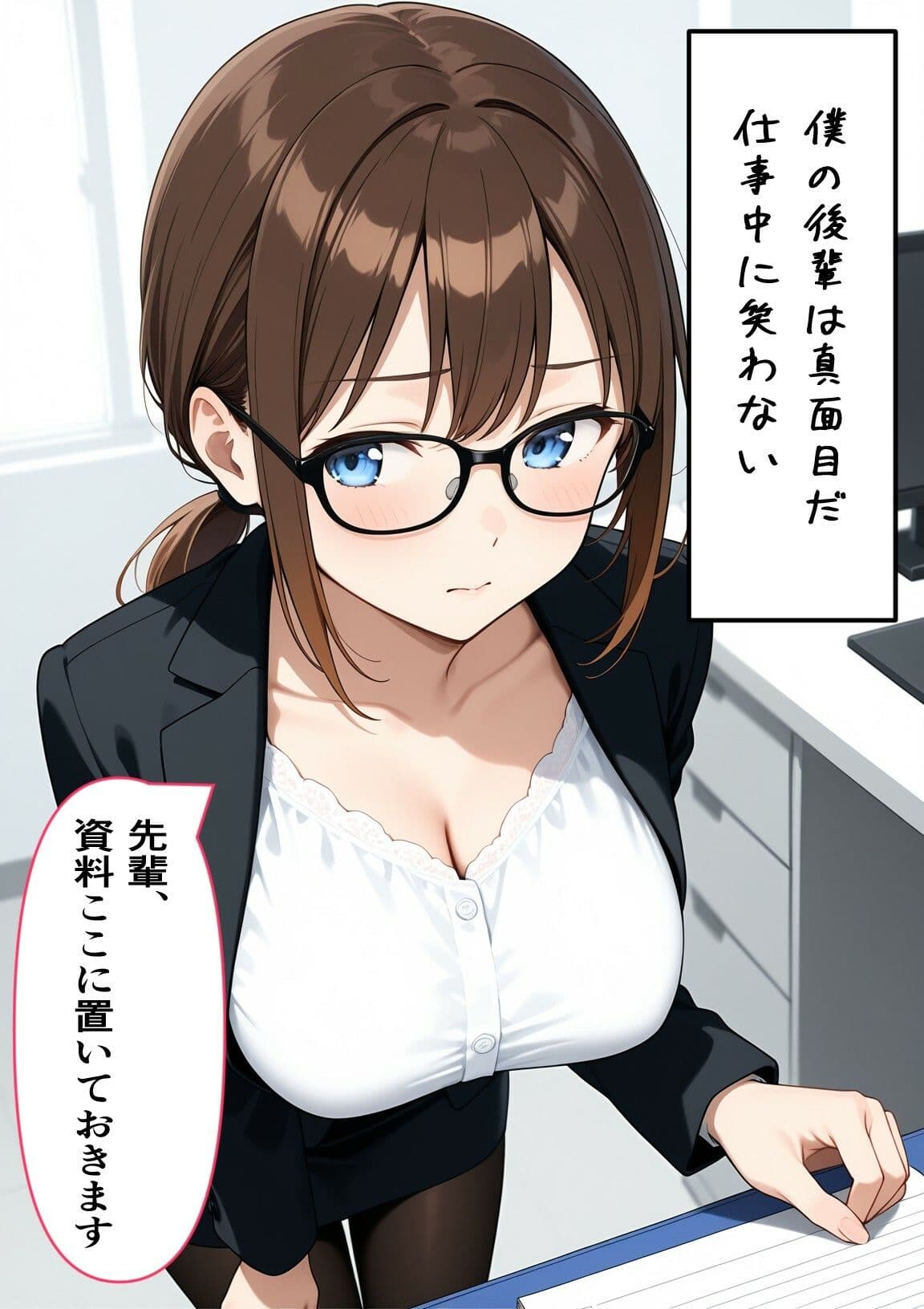 巨乳の後輩ちゃんと2人きりオフィスでOL服着たままセックス 〜仕事中笑わないのにエッチ中デレデレに〜 サンプル1