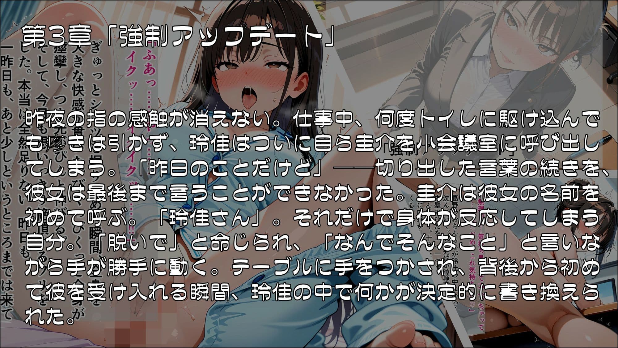キャラクター・カスタマイズ 〜無欠の女王上司を、プロンプトで書き換える二週間〜_前編 サンプル3