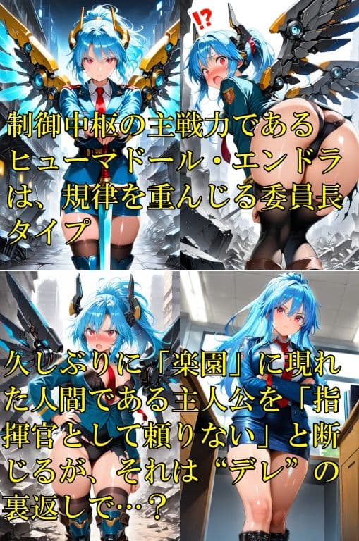 「楽園Alice」No.2 エンドラ サンプル1