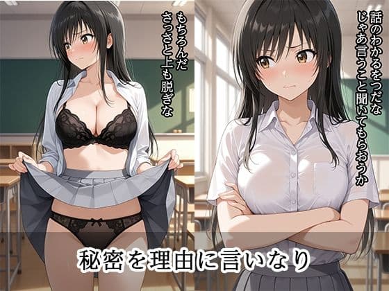 弱みを握られ 快楽堕ち 小手川 唯編 サンプル2