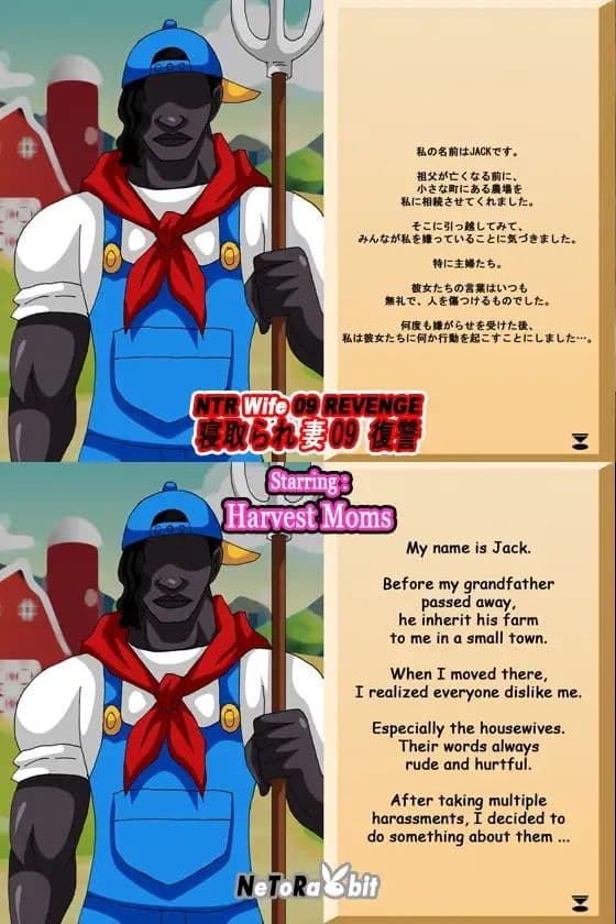 NTR Wife 09 Revenge - Harvest Mom サンプル3
