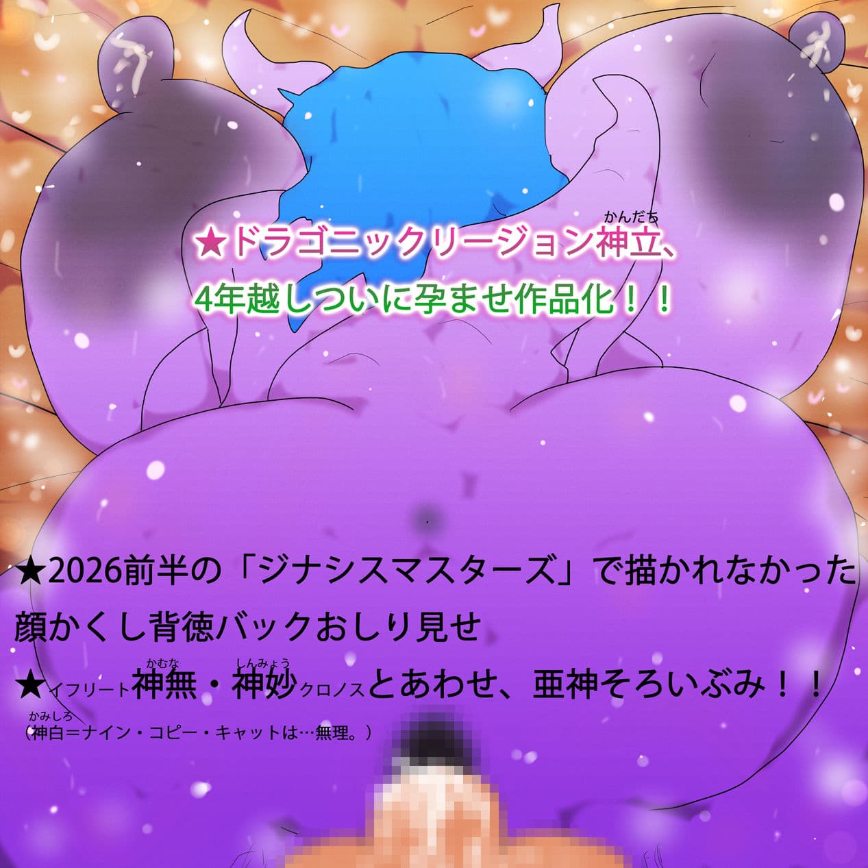 魂のトリプル種付けセレクション〜神立さん・ナイクちゃん・ミズキちゃん〜 サンプル1