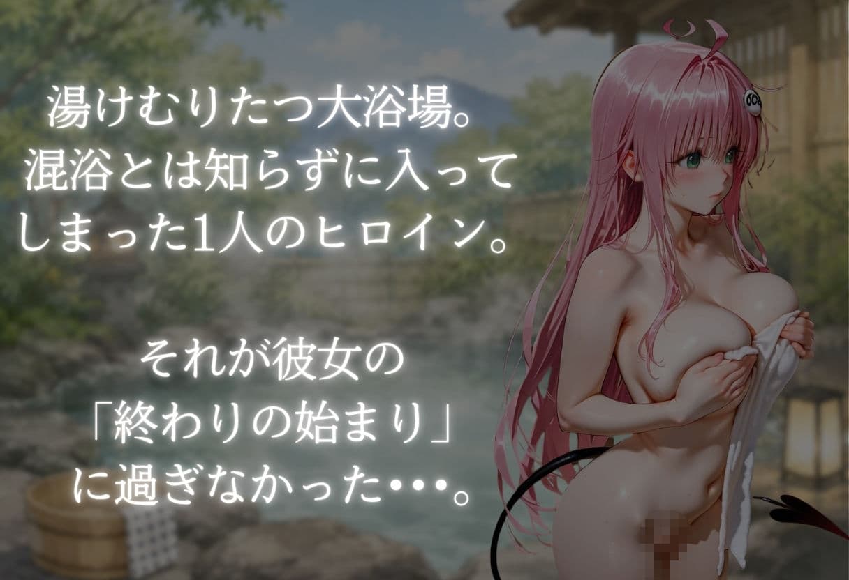 湯けむりの罠 露天で種付 FILE No.7 サンプル1