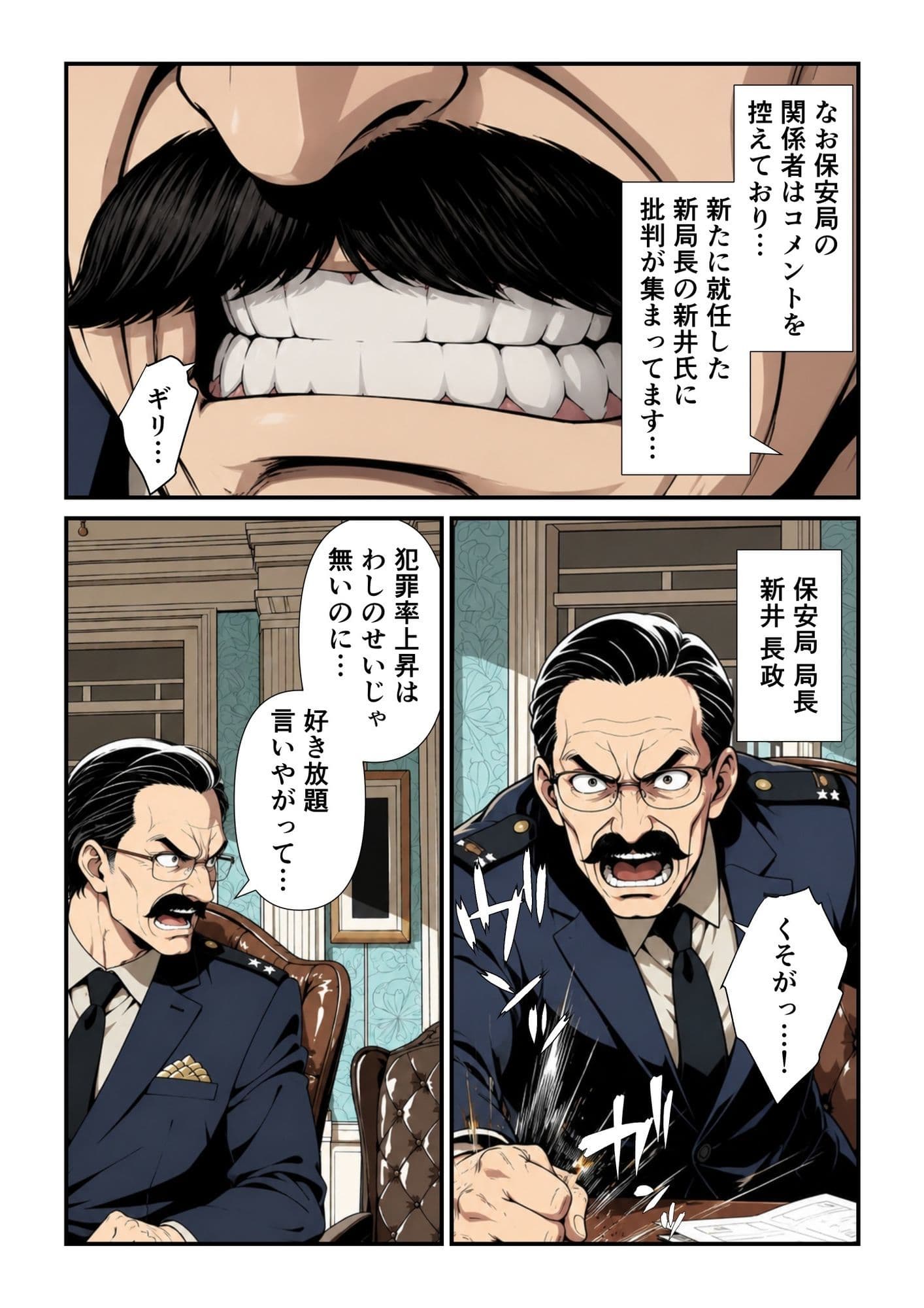 特別全裸保安課 サンプル2