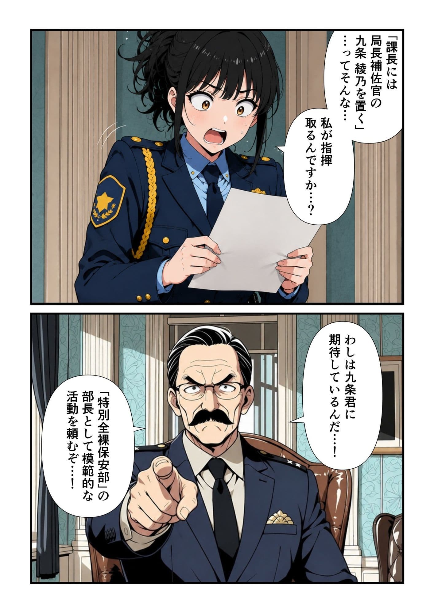 特別全裸保安課 サンプル6