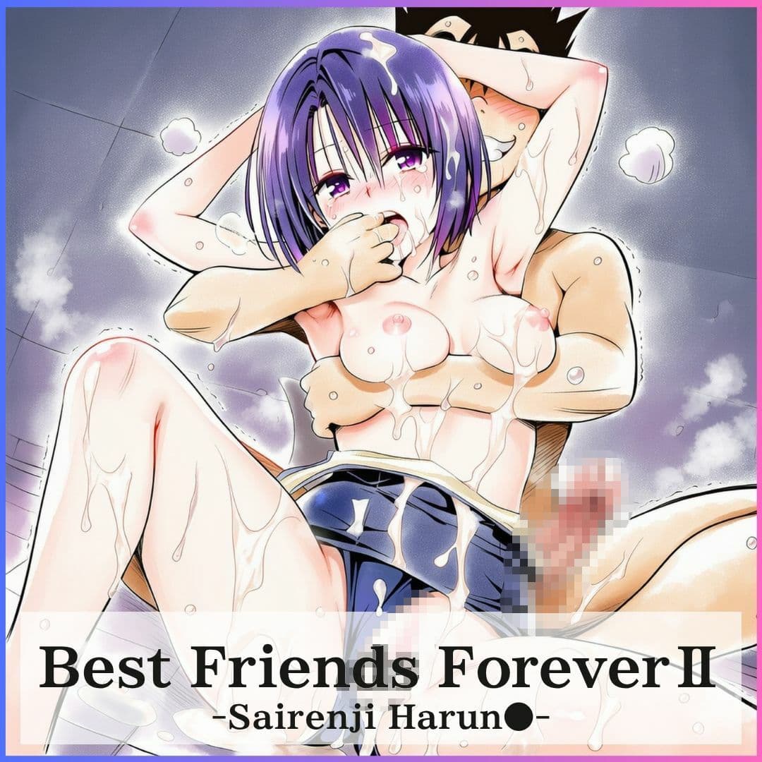 Best Friends Forever 2 サンプル1