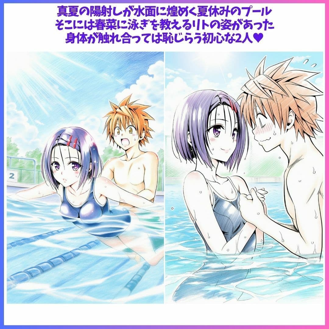Best Friends Forever 2 サンプル2