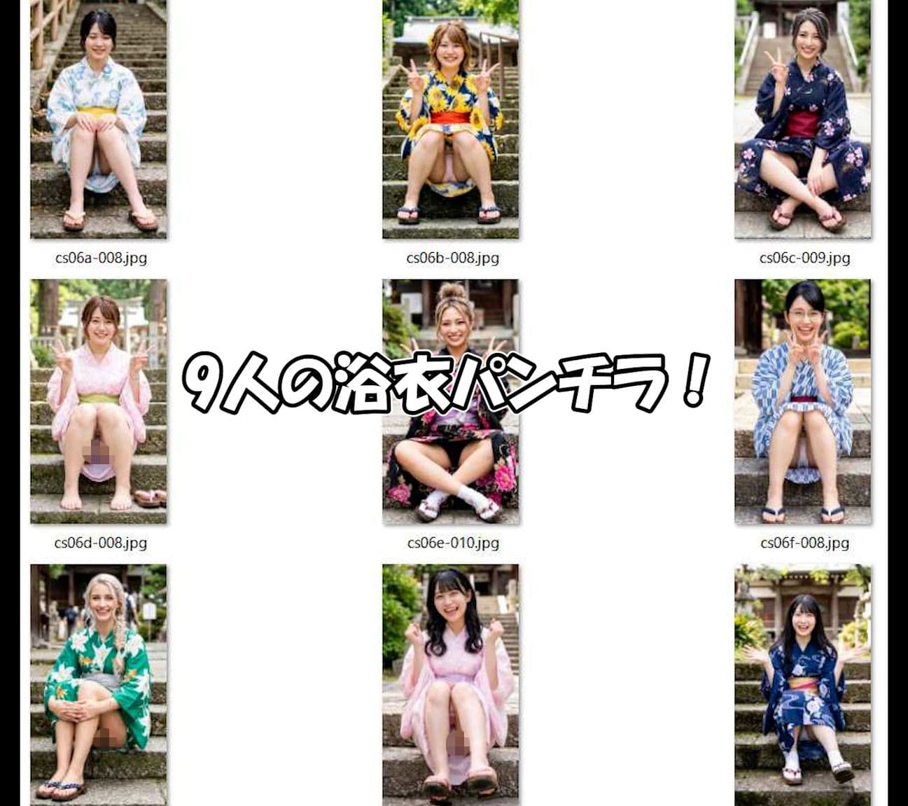 浴衣と私服のパンチラ 9人160枚【AI写真集】 サンプル1