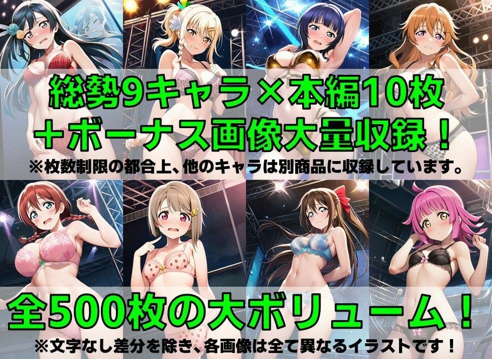 スクールアイドル下着チェックV4.5【同好会編・part1】 サンプル2