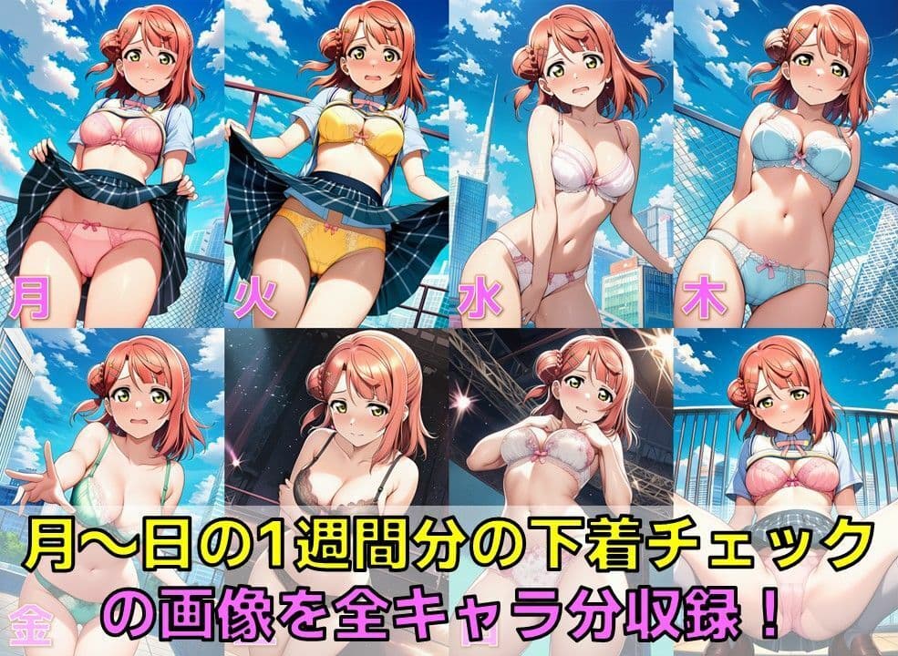 スクールアイドル下着チェックV4.5【同好会編・part1】 サンプル3